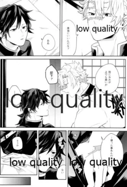 Page 3 of どうなんだ不死川