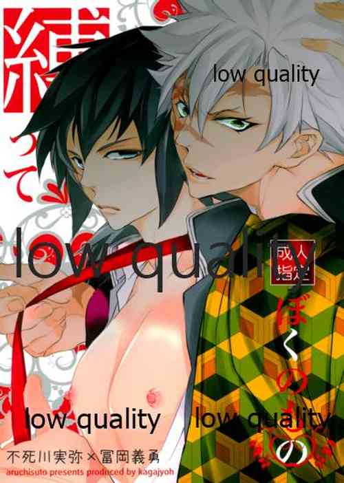 Download 縛ってぼくのもの