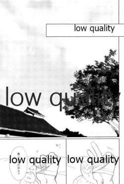 Page 18 of 春の夜の夢に道連れみちはずれ