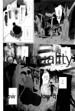 Page 53 of 春の夜の夢に道連れみちはずれ