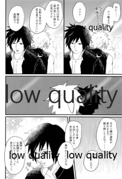 Page 21 of 出れぬならイかせてみせよう不死川