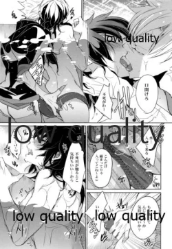 Page 16 of 教師だって愛したい