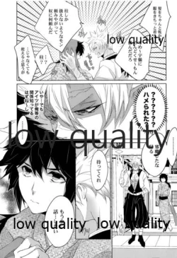 Page 10 of 初夜は優しく甘く