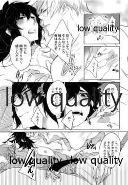 Page 16 of 初夜は優しく甘く