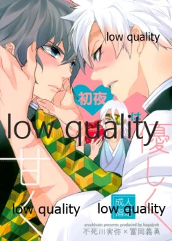 Page 26 of 初夜は優しく甘く