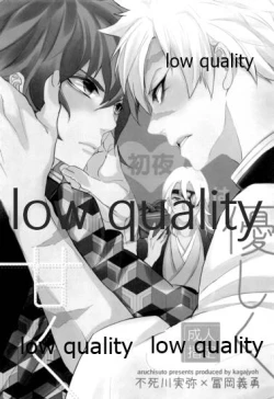 Page 2 of 初夜は優しく甘く