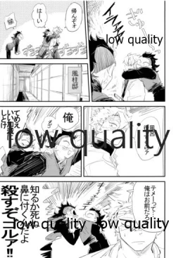 Page 16 of 陰と陽