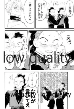 Page 17 of 陰と陽