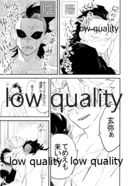 Page 24 of 陰と陽