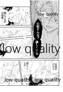 Page 38 of 陰と陽