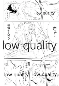 Page 39 of 陰と陽