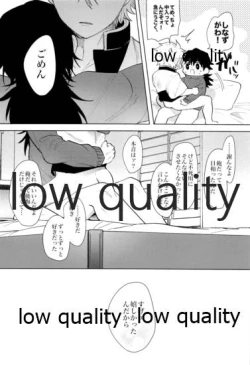 Page 21 of 百年ごしのアイラブユー