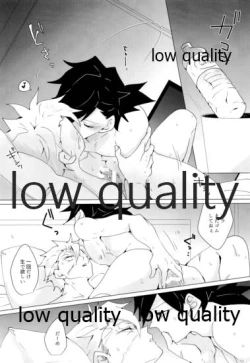 Page 22 of せんせい、ラブホでなにすんの