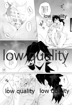 Page 26 of せんせい、ラブホでなにすんの