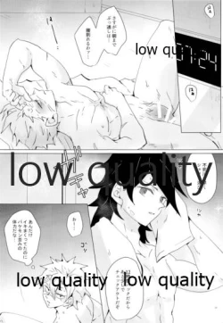 Page 28 of せんせい、ラブホでなにすんの