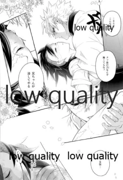 Page 11 of 庇護ノ囚縛