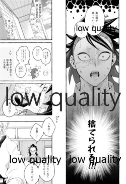 Page 14 of 庇護ノ囚縛