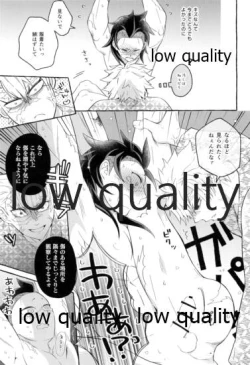 Page 26 of 庇護ノ囚縛