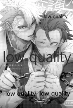 Page 2 of 庇護ノ囚縛