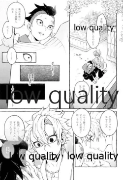 Page 4 of 庇護ノ囚縛