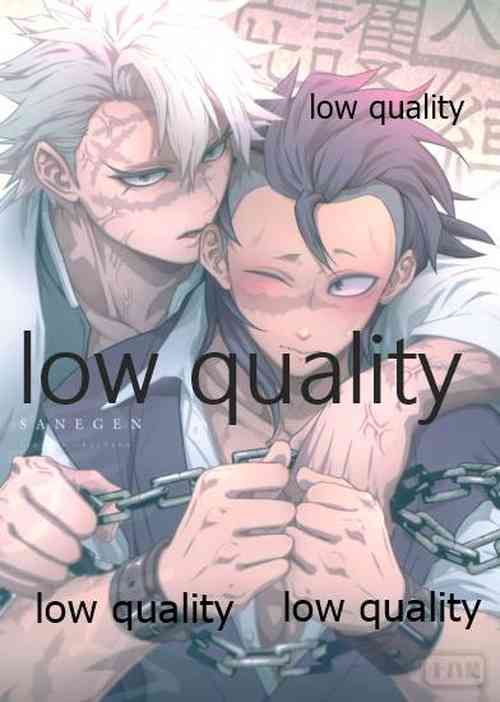 Download 庇護ノ囚縛