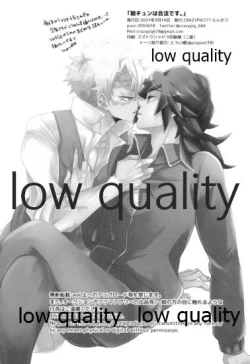 Page 21 of 朝チュンは合法です。