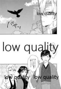 Page 14 of いのち短し恋せよ乙女たち