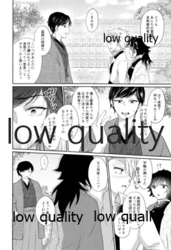 Page 15 of いのち短し恋せよ乙女たち