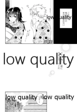 Page 33 of いのち短し恋せよ乙女たち