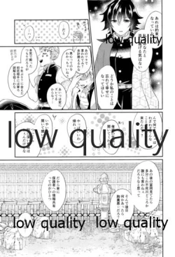 Page 6 of いのち短し恋せよ乙女たち