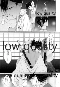 Page 10 of 廓せ爛嵐