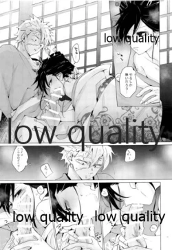 Page 14 of 廓せ爛嵐