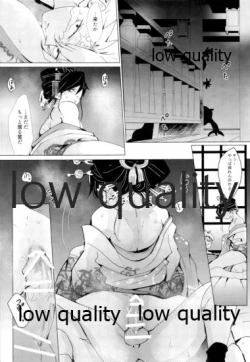 Page 16 of 廓せ爛嵐