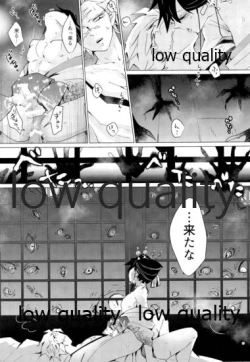 Page 18 of 廓せ爛嵐