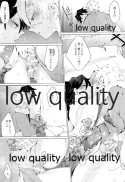 Page 26 of 廓せ爛嵐