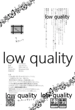 Page 31 of 廓せ爛嵐