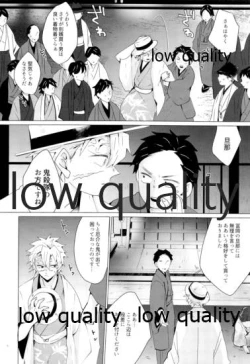 Page 7 of 廓せ爛嵐