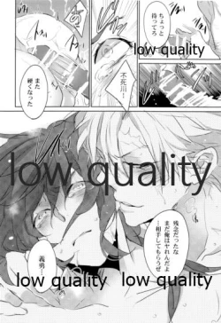 Page 19 of 絶倫スイッチ