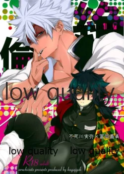 Page 1 of 絶倫スイッチ