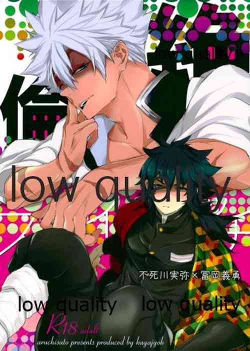 Download 絶倫スイッチ