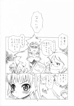 Page 3 of DOUBLE-EDGED