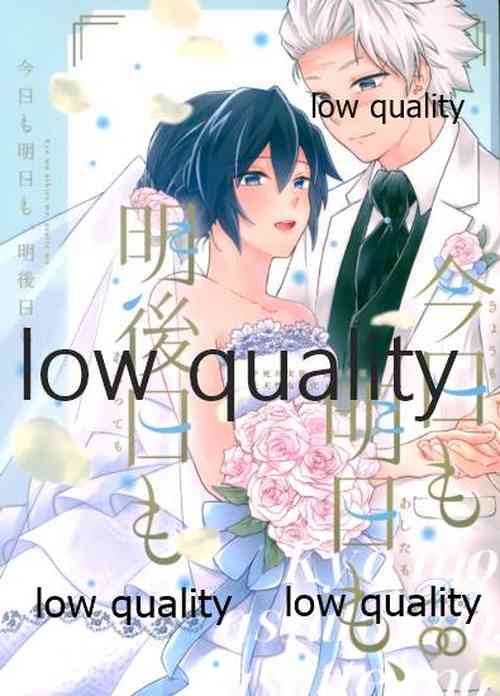 Download 今日も明日も、明後日も