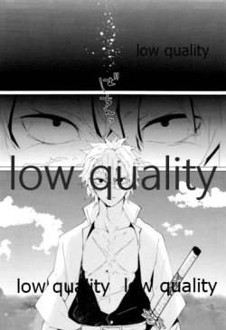 Page 15 of 愛しき虎龍は心中に微睡む