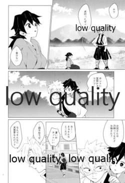 Page 19 of 愛しき虎龍は心中に微睡む