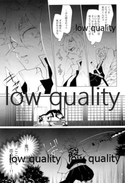 Page 24 of 愛しき虎龍は心中に微睡む