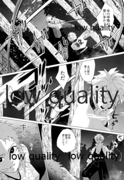 Page 32 of 愛しき虎龍は心中に微睡む