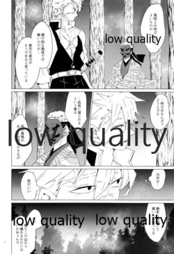 Page 37 of 愛しき虎龍は心中に微睡む