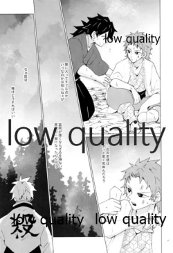 Page 44 of 愛しき虎龍は心中に微睡む