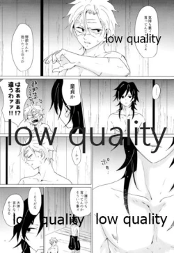 Page 55 of 愛しき虎龍は心中に微睡む