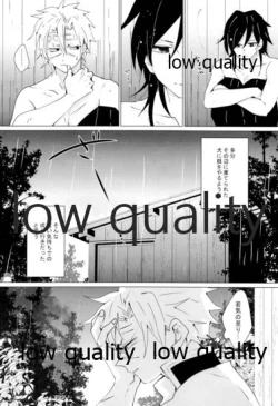 Page 57 of 愛しき虎龍は心中に微睡む